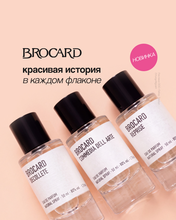 BROCARD