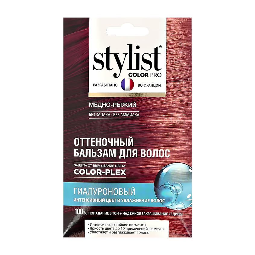 Оттеночный бальзам для волос `STYLIST COLOR PRO` Гиалуроновый Тон Медно-рыжий 50 мл