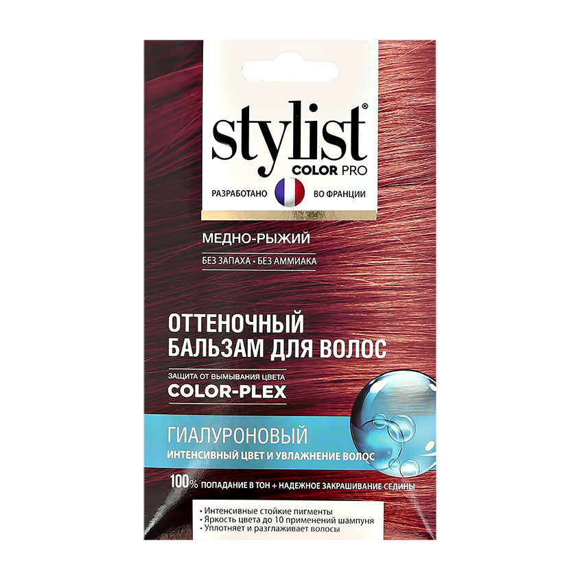 Оттеночный бальзам для волос STYLIST COLOR PRO Гиалуроновый Тон Медно-рыжий 50 мл - фото 1