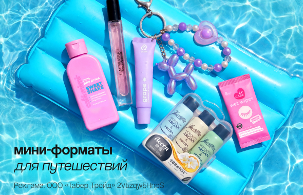 Мини-форматы