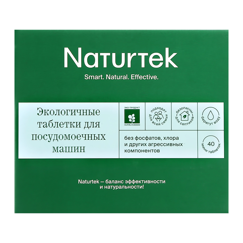 NATURTEK Таблетки для посудомоечных машин NATURTEK бесфосфатные мини 40 шт таблетки для посудомоечных машин naturtek эко 20 шт