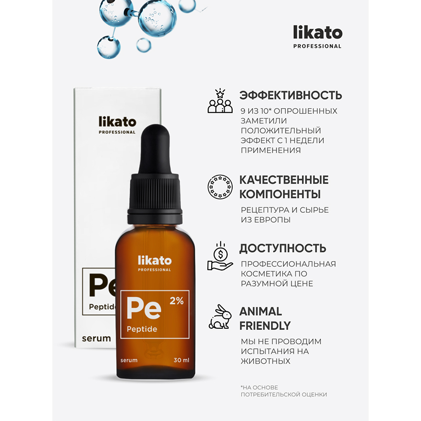 Сыворотка для лица `LIKATO` `PROFESSIONAL` с пептидами 30 мл