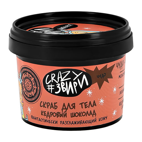 

Скраб для тела NATURA SIBERICA CRAZY ЗВИРИ Диворог кедровый шоколад 100 мл