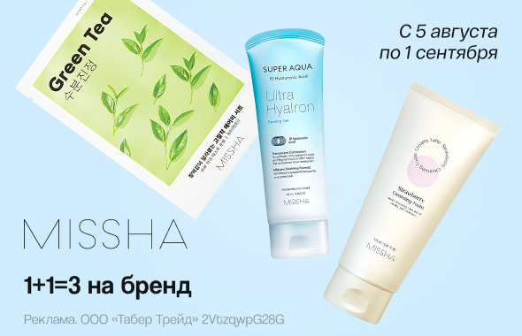 MISSHA: 1+1=3	
