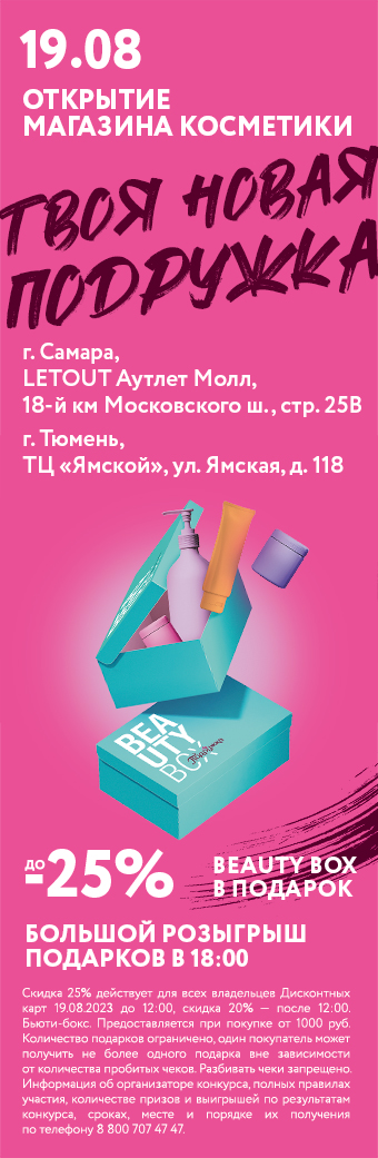 new_shops_19_aug23