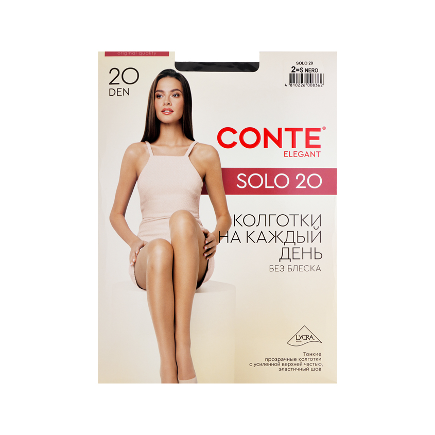 Колготки женские CONTE ELEGANT SOLO 20 den nero р-р 2