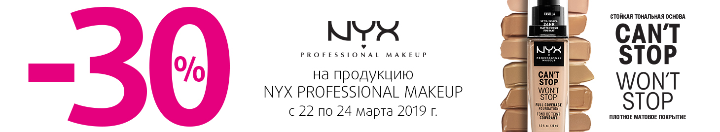 NYX PMU