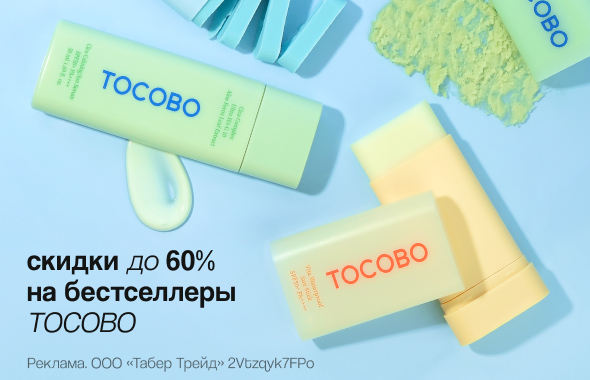 TOCOBO