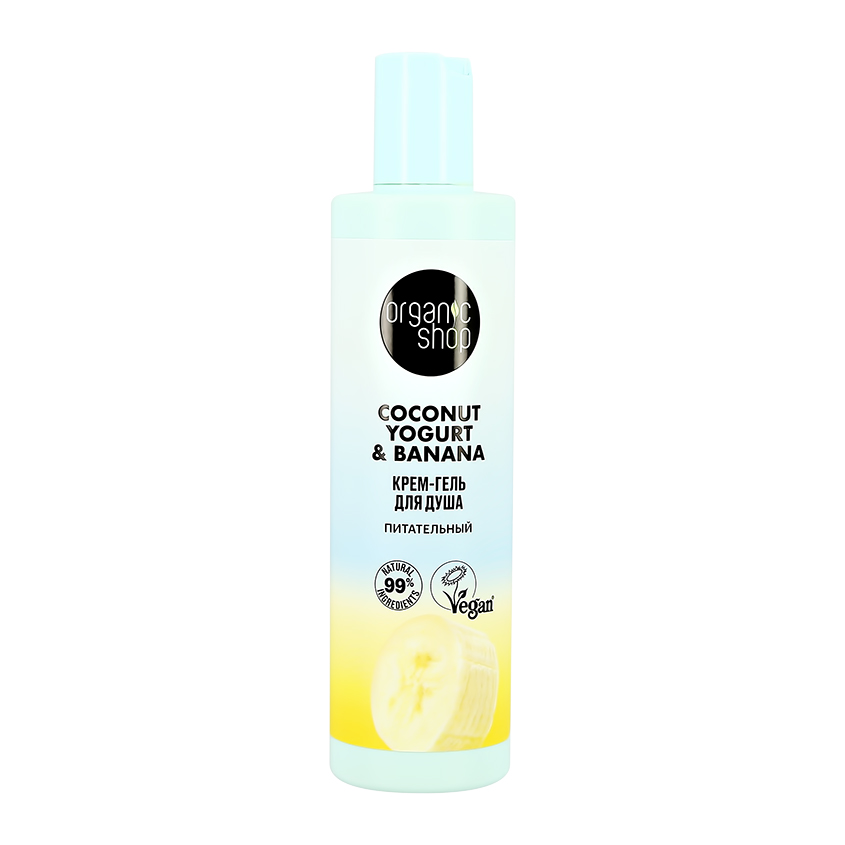 ORGANIC SHOP Крем-гель для душа ORGANIC SHOP COCONUT YOGURT с экстрактом банана питательный 280 мл крем гель для душа organic shop coconut yogurt с экстрактом банана питательный 280 мл