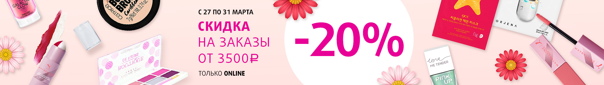 купон подружка. промокод подружка. 20% от 3500. купон на скидку для подруги. подружка первый заказ в приложении.