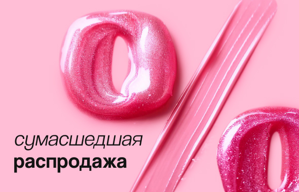 Ликвидация