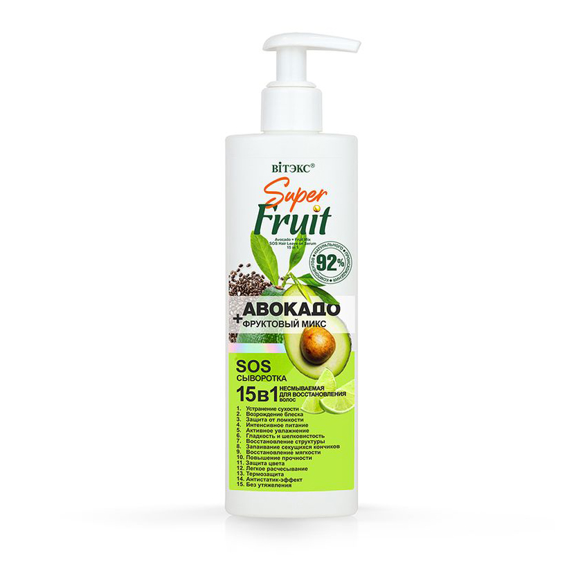 Сыворотка для волос ВИТЭКС SUPER FRUIT 15в1 с авокадо и фруктовым миксом несмываемая 200 мл