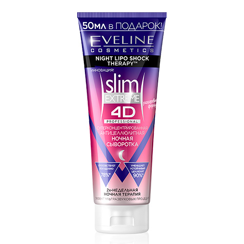 

Cыворотка для тела EVELINE SLIM EXTREME 4D ночная антицеллюлитная 250 мл