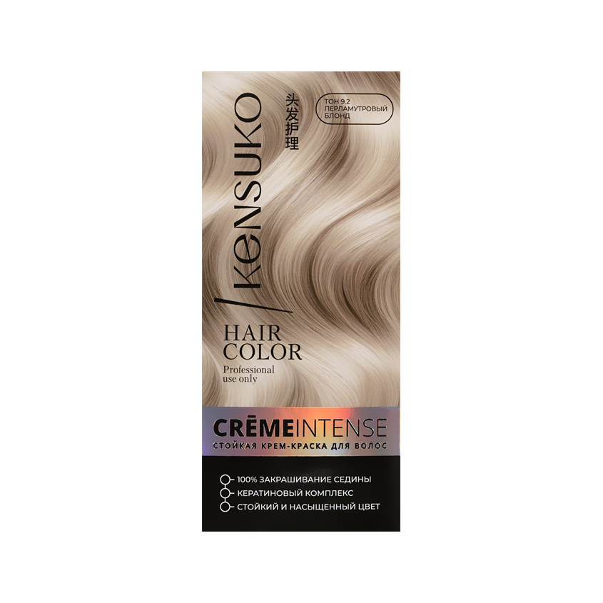 Краска для волос KENSUKO CREME INTENSE тон 9.2 Перламутровый блонд 50 мл