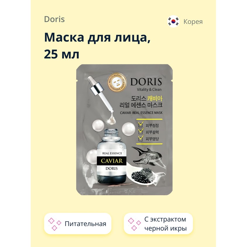 Маска для лица `DORIS` с экстрактом черной икры (питательная) 25 мл