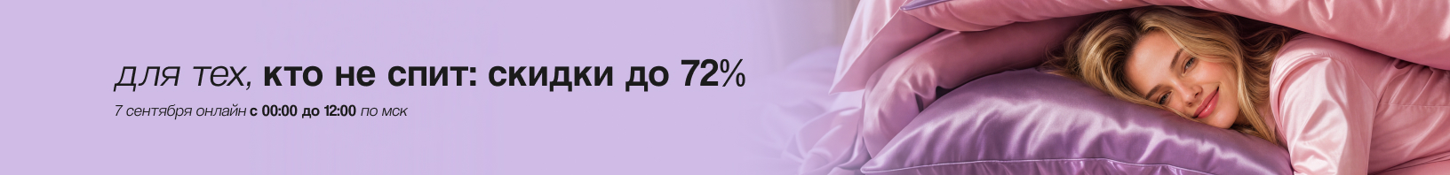 БОДРЫЕ СКИДКИ