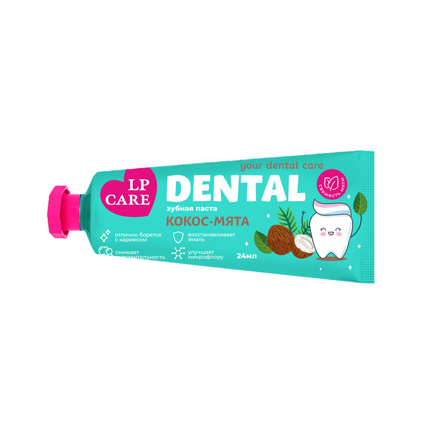 Паста зубная LP CARE DENTAL кокос-мята 24 мл уход за полостью рта lp care паста зубная с помпой dental укрепляющая персик мята