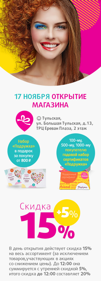 Ереван Плаза