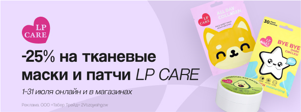 Скидки и акции | Сеть магазинов «Подружка»