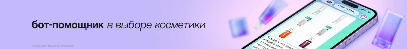 Новый бот-консультант!