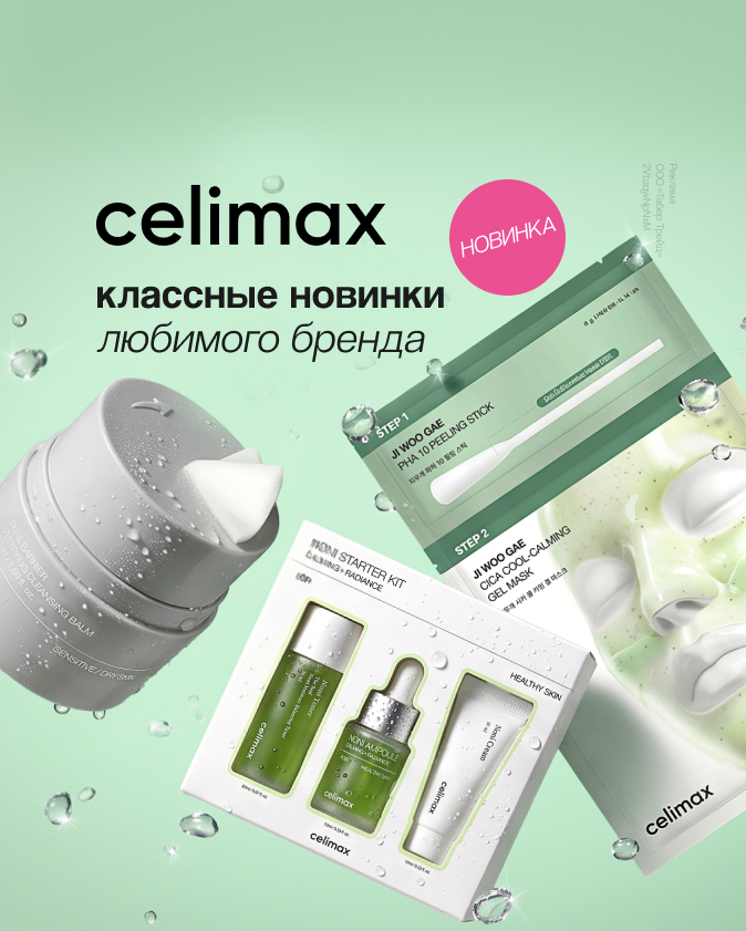 Celimax