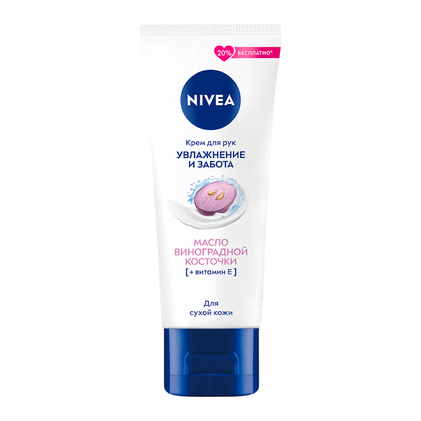 Крем для рук NIVEA УВЛАЖНЕНИЕ И ЗАБОТА с маслом виноградной косточки и витамином Е 80 мл 219₽