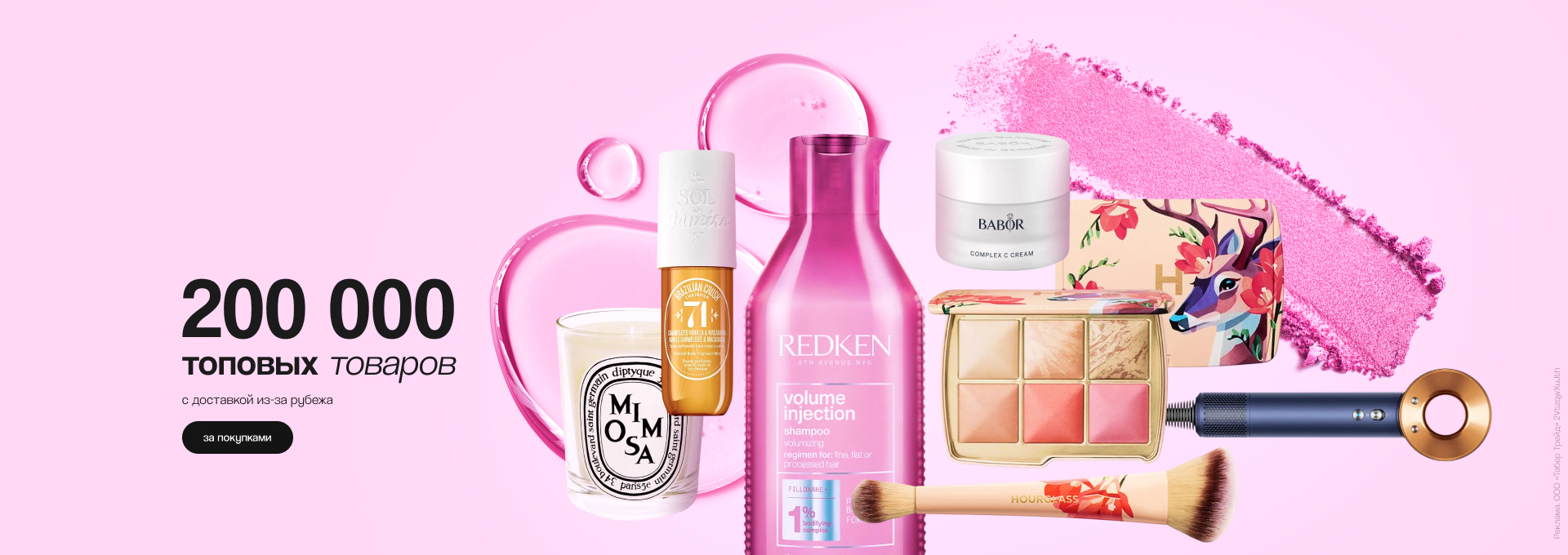 Глобал: 200 000 топовых товаров 