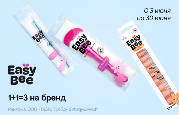 EASYBEE: 1+1=3
