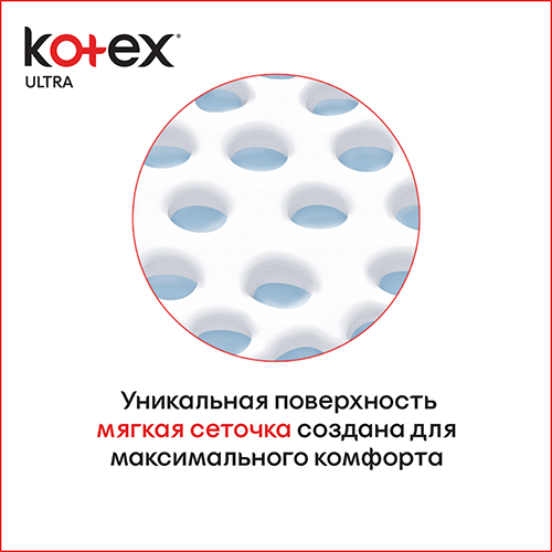 Прокладки ультратонкие `KOTEX` ULTRA Ночные 7 шт
