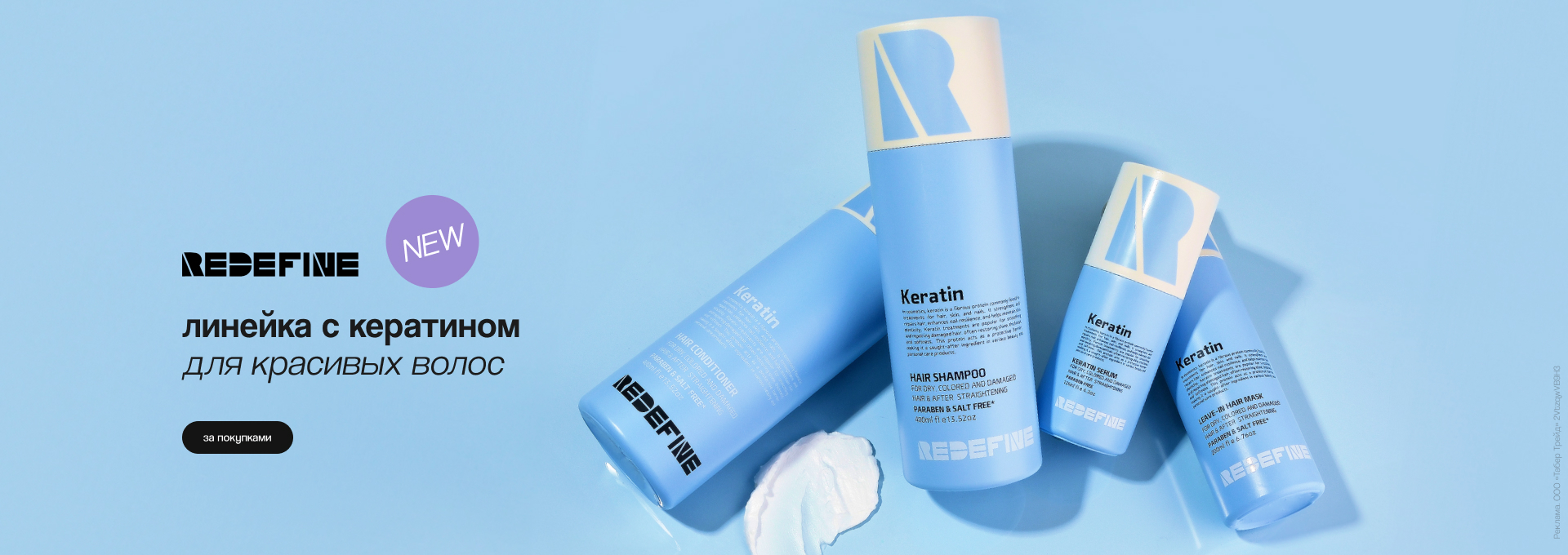 REDEFINE