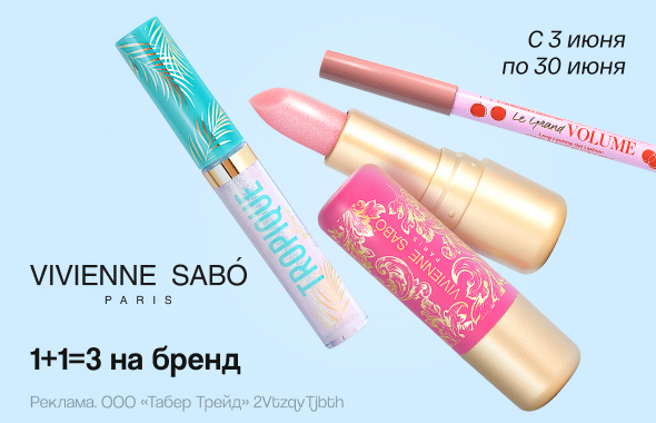 VIVIENNE SABO: 1+1=3