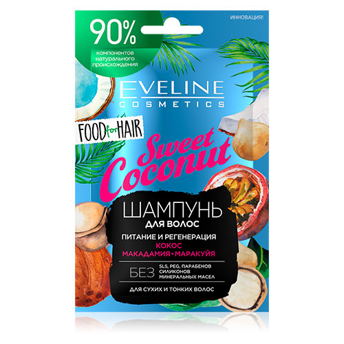 

Шампунь для волос EVELINE FOOD FOR HAIR SWEET COCONUT питание и регенерация 20 мл