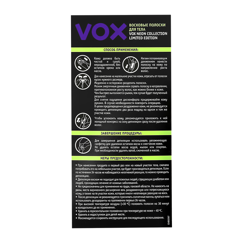 Полоски восковые для тела `VOX` NEON COLLECTION 12 шт+ 2 салфетки