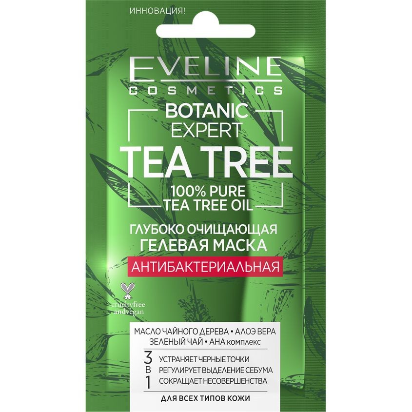 EVELINE Маска для лица EVELINE BOTANIC EXPERT TEA TREE 3 в 1 антибактериальная гелевая глубоко очищающая 7 мл