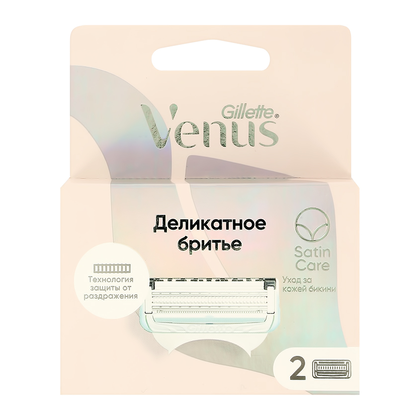 Кассеты для станка GILLETTE VENUS SATIN CARE для зоны бикини 2 шт