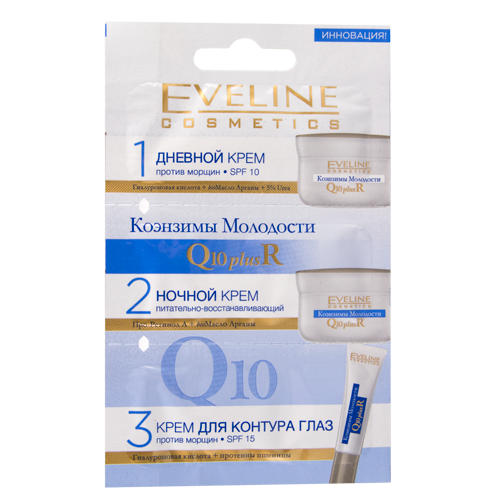 Комплексный уход за кожей лица EVELINE Q10plusR (дневной крем 3 мл, ночной крем 3 мл, крем для контура глаз 3 мл)