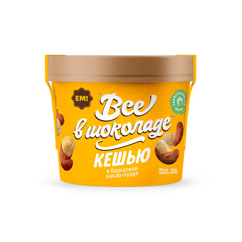 

Кешью ЕМ! ВСЕ В ШОКОЛАДЕ в бархатной какао пудре 130 г
