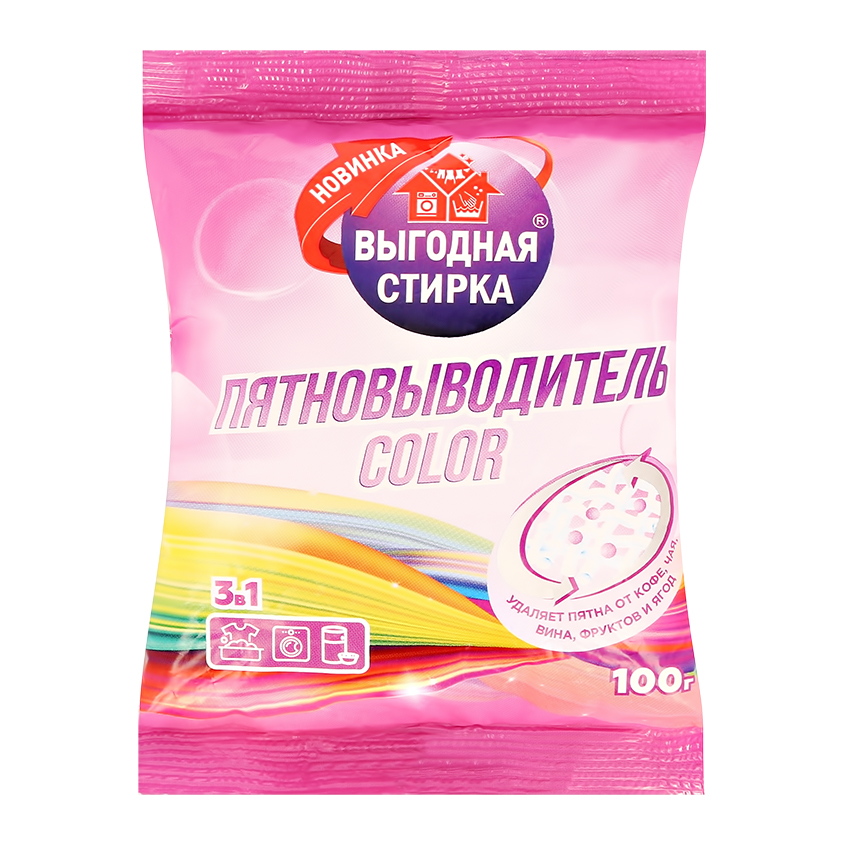 Пятновыводитель ВЫГОДНАЯ СТИРКА COLOR 100 г пятновыводитель большая стирка 400 г