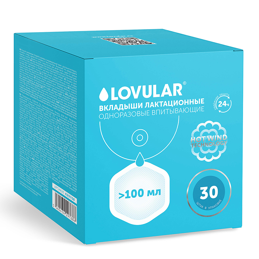 цена LOVULAR Вкладыши для груди LOVULAR 30 шт