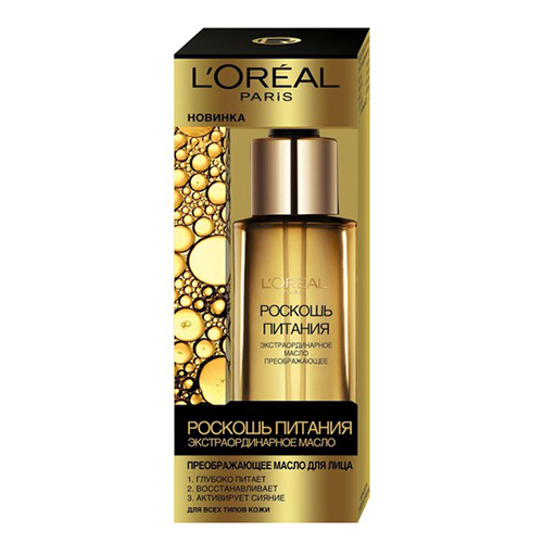 

Масло для лица LOREAL РОСКОШЬ ПИТАНИЯ ЭКСТРАОРДИНАРНОЕ МАСЛО преображающее 30 мл