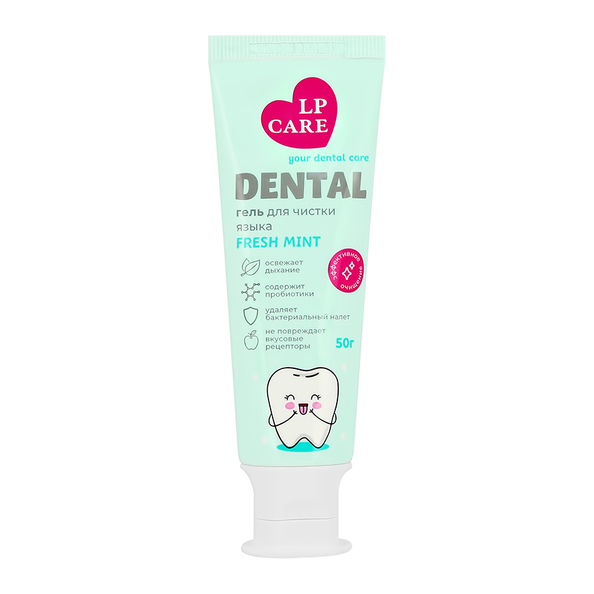 Гель для чистки языка LP CARE DENTAL Mint 50 г аксессуары для ухода за полостью рта lp care скребок для чистки языка dental