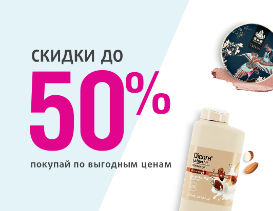 Выгодная цена