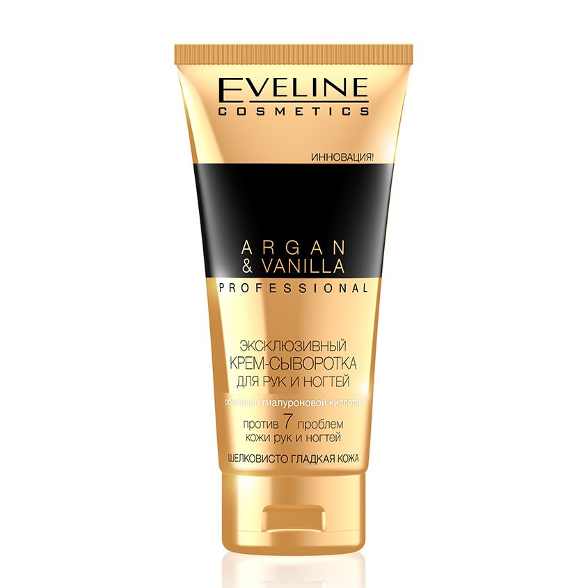 цена Крем-сыворотка для рук и ногтей EVELINE PROFESSIONAL ARGAN & VANILLA 100 мл