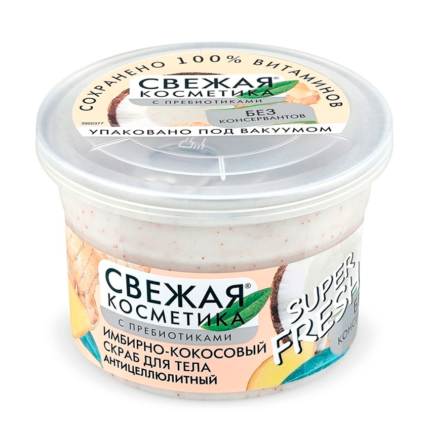 

Скраб для тела СВЕЖАЯ КОСМЕТИКА Имбирно-кокосовый антицеллюлитный 180 мл