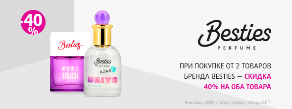 Скидки и акции | Сеть магазинов «Подружка»
