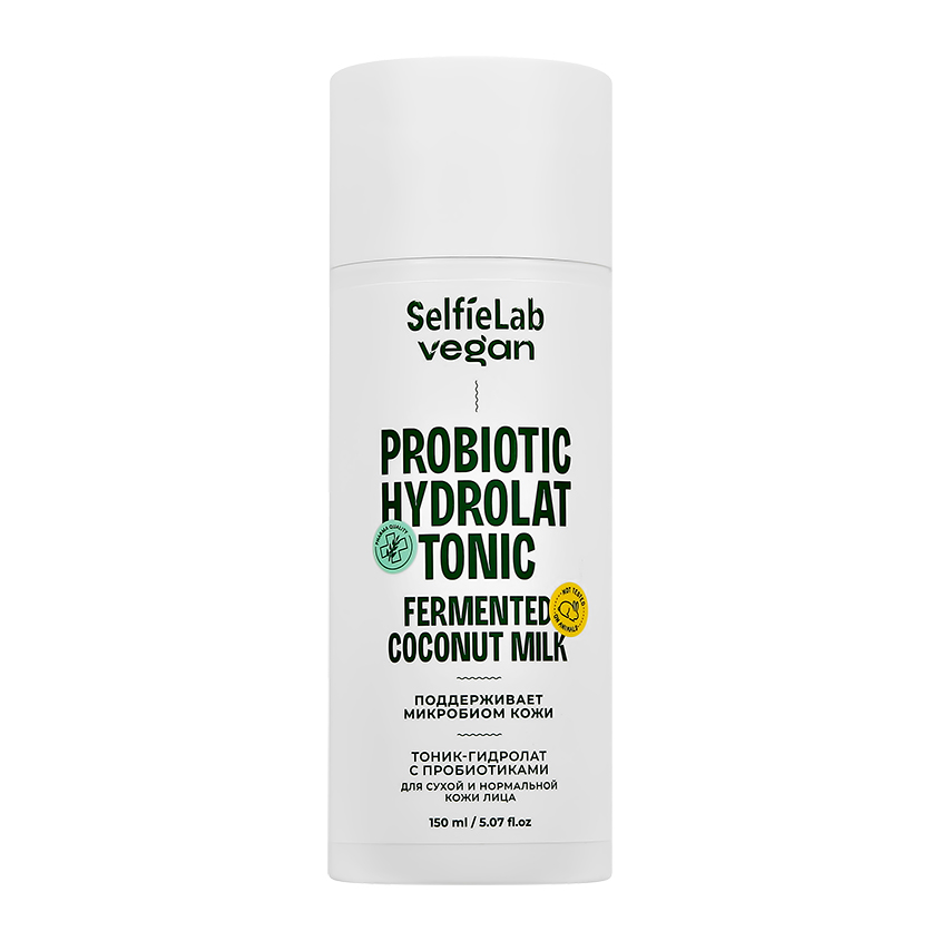 Тоник-гидролат для лица SELFIELAB VEGAN с пробиотиками для сухой и нормальной кожи 150 мл
