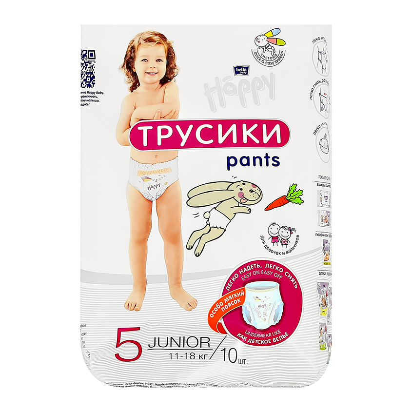 

Подгузники-трусики BELLA HAPPY 11 - 18 кг JUNIOR 10 шт