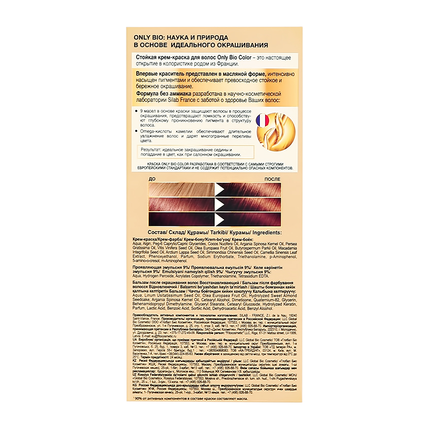 Крем-краска для волос `ONLY BIO COLOR` Тон 5.3 Золотистый каштан 115 мл