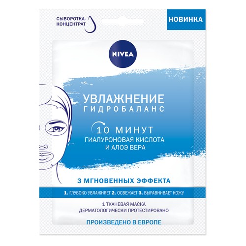 

Маска для лица NIVEA УВЛАЖНЕНИЕ ГИДРОБАЛАНС Гиалуроновая кислота и алоэ вера 28 г