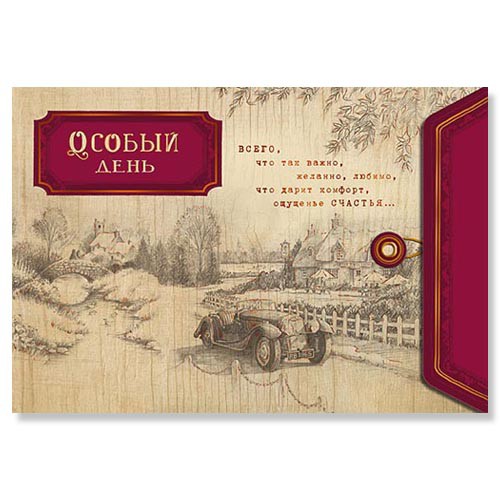 

Открытка ЛАКАРТ в ассортименте код 10